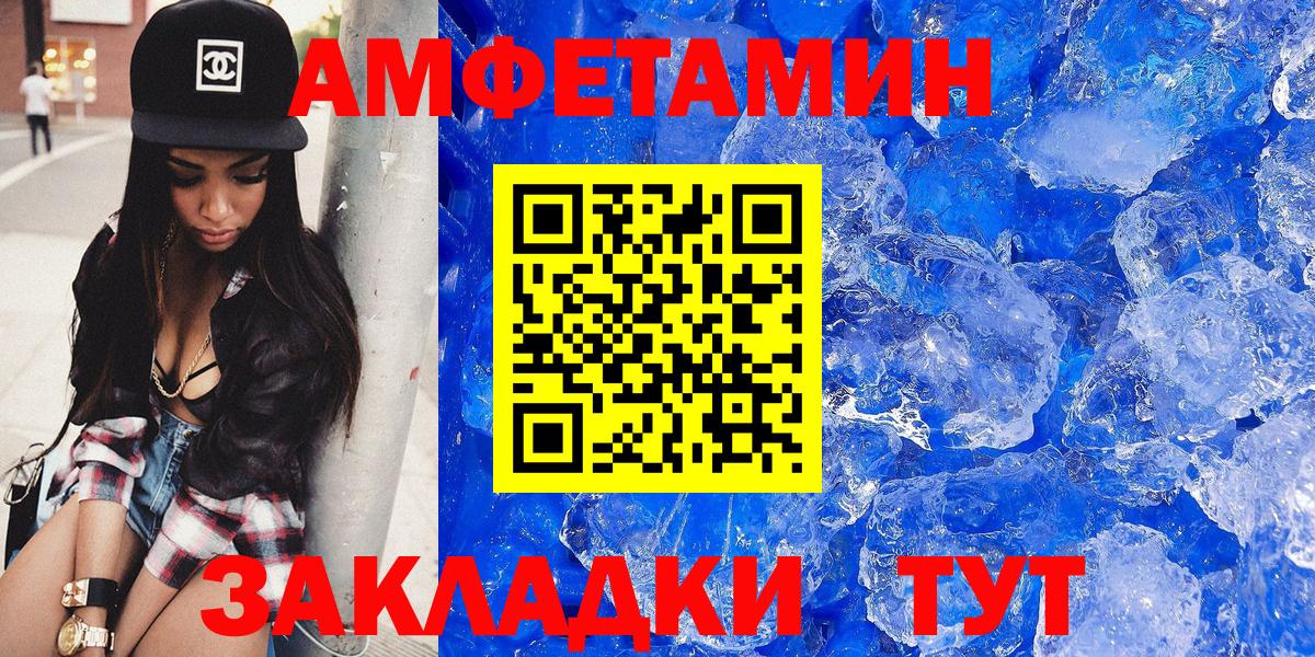 Амфетамин 97% Кунгур