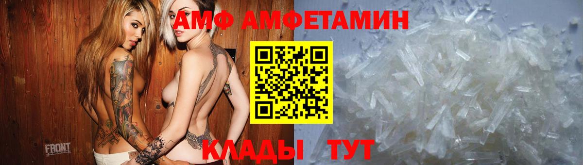 АМФЕТАМИН Розовый  Вход с VPN  АМФЕТАМИН  Кунгур 