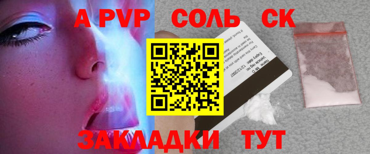 Альфа ПВП VHQ Кунгур