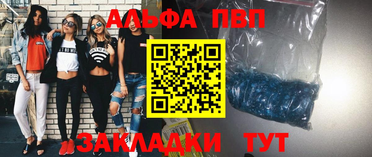 Кунгур  APVP  Альфа ПВП мука  Вход с VPN  Alpha PVP кристаллы 