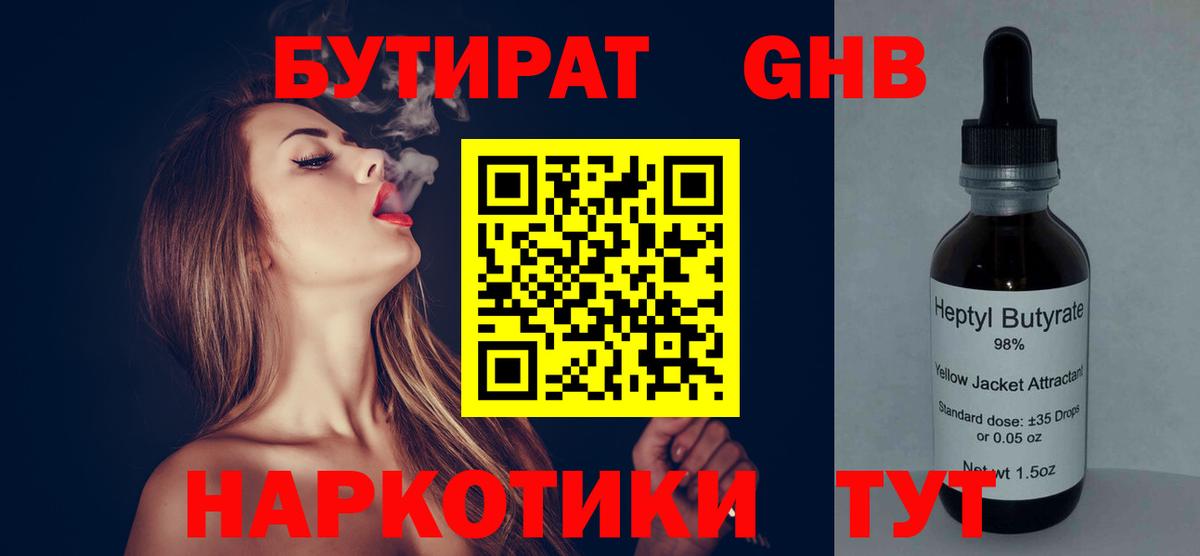 Бошки Шишки  Гашиш  Кунгур  МЕТ  Мефедрон   КОКАИН  Вход с VPN 