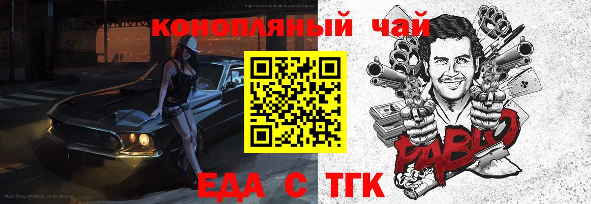 Кунгур  Canna-Cookies конопля  Вход с VPN 