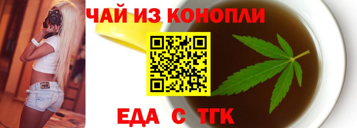 Canna-Cookies марихуана Кунгур