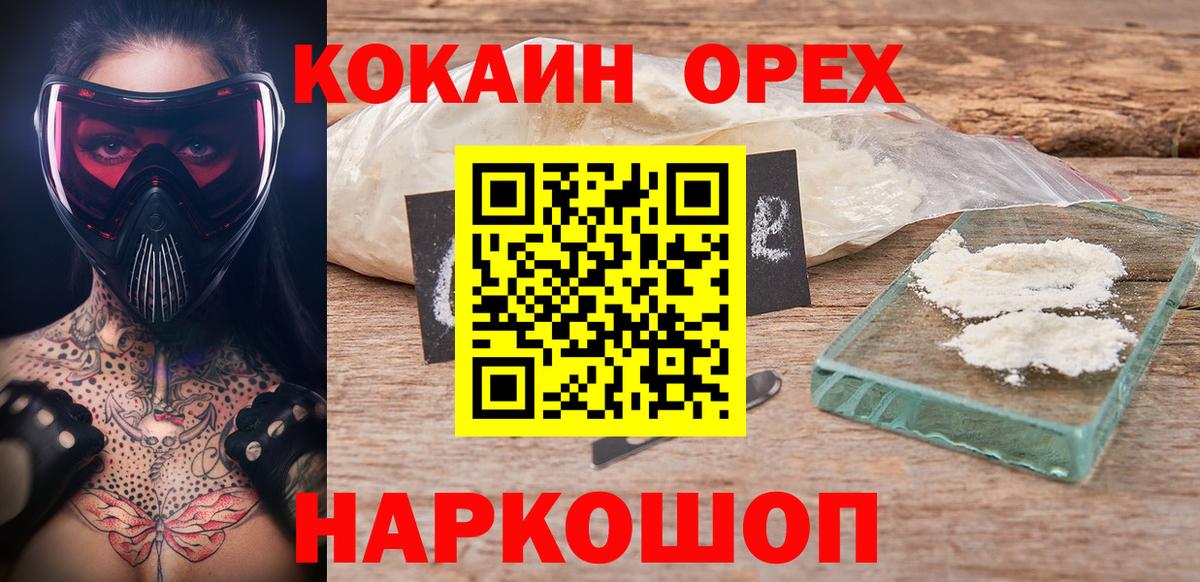 Кунгур  Кокаин Fish Scale  КОКАИН  Вход с VPN  COCAIN Fish Scale 