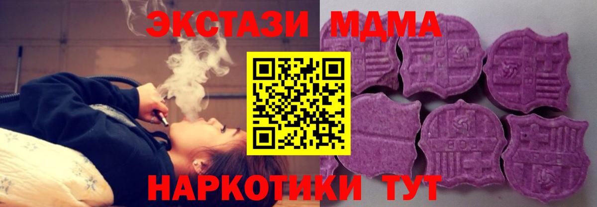 Экстази XTC  Вход с VPN  Кунгур  ЭКСТАЗИ DUBAI 