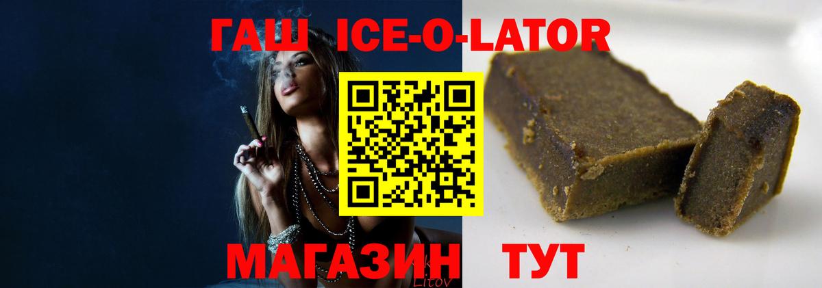 Кунгур  Гашиш VHQ  Вход с VPN  ГАШ ice o lator 