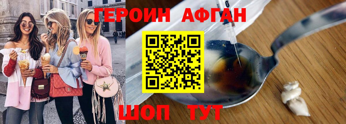 Героин  Героин VHQ  Вход с VPN  Кунгур 