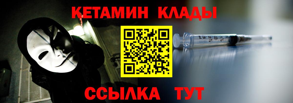 КЕТАМИН ketamine  Вход с VPN  Кунгур  Кетамин ketamine 