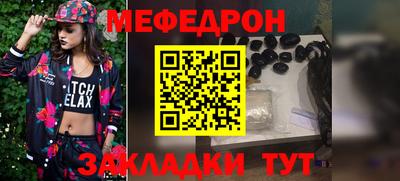 мефедрон мука Жуковский