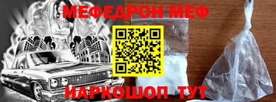 мефедрон мука Жуковский
