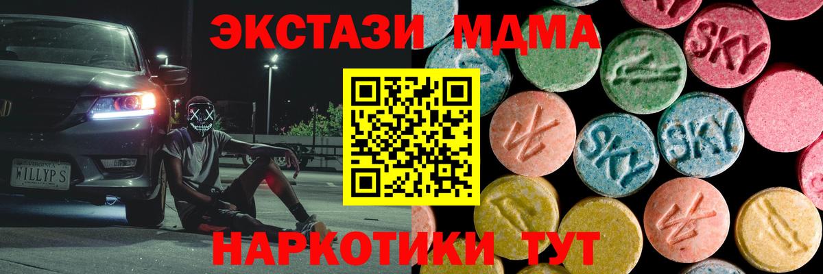 MDMA  MDMA Molly  Вход с VPN  Кунгур 