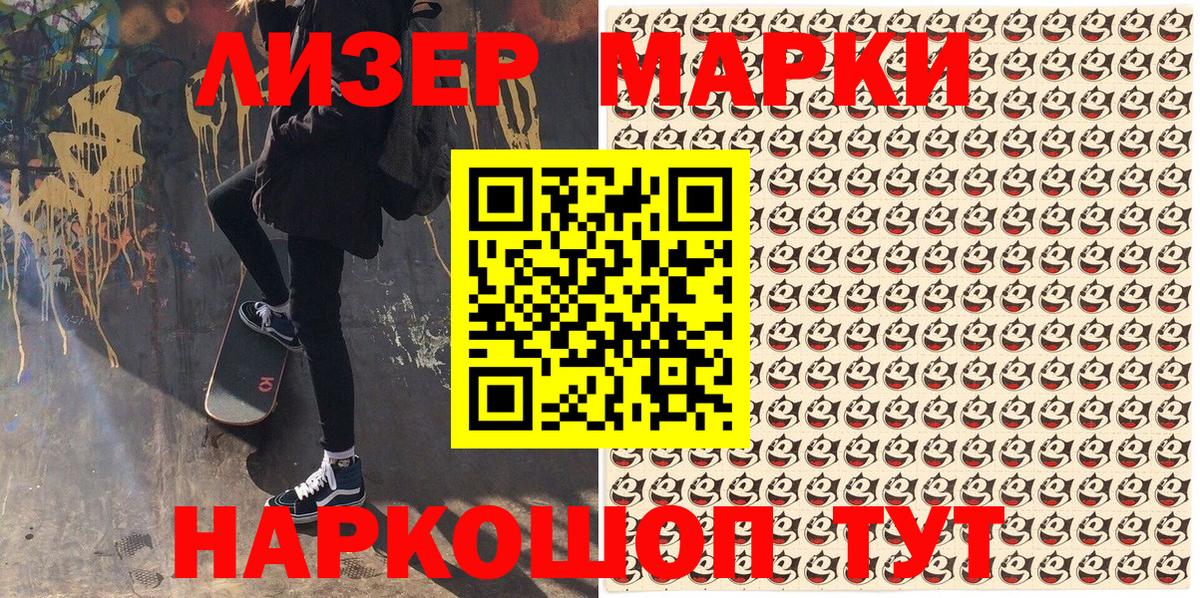 Марки NBOMe 1,8мг  Вход с VPN  Кунгур  Марки NBOMe 1,8мг 